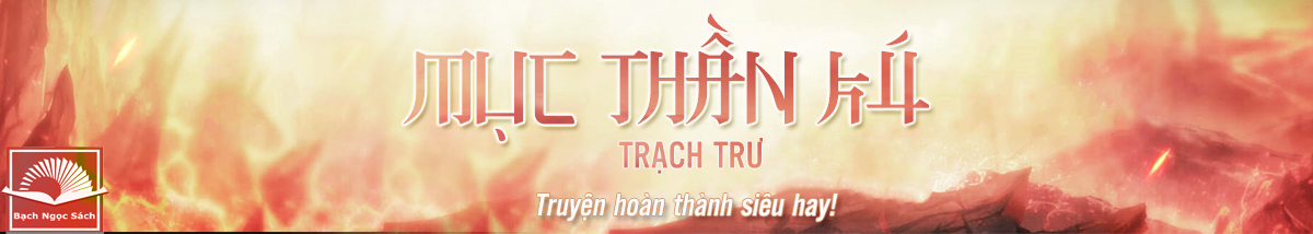 mục thần kí size2.png