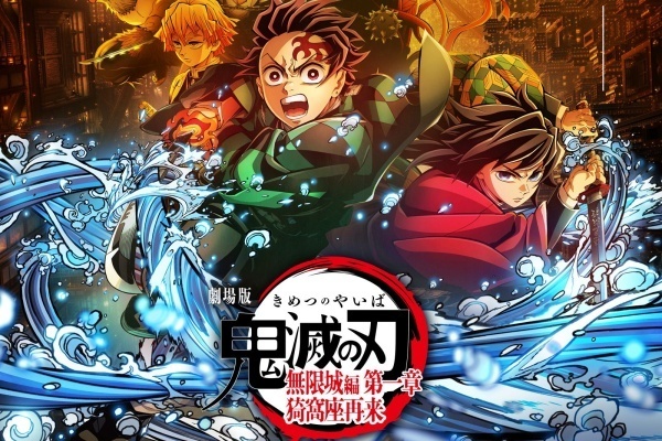 movie-kimetsu-mugenjyo1.jpg